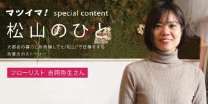 スペシャルコンテンツ1